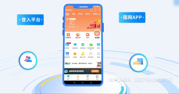 金平区电力供需平台MG动画制作_电力系统可视化动画设计_智慧电网数字化宣传动画_电网科普动画_